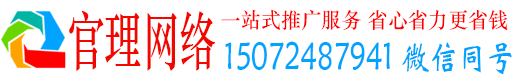 丰顺官理百度推广