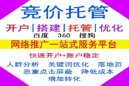 SEM竞价开户实战经验分享：案例精选